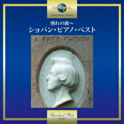 (クラシック)／別れの曲〜ショパン・ピアノ・ベスト 【CD】