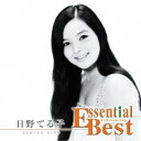 日野てる子/エッセンシャル・ベスト 1200 日野てる子 【CD】