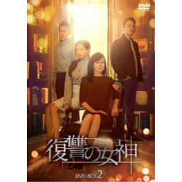 復讐の女神 DVD-BOX2 【DVD】