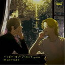 (ドラマCD)/ハッピー・オブ・ジ・エンド ep.05-08 【CD】