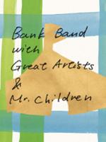 Bank Band with Great Artists＆Mr.Children／ap bank fes’05 【DVD】