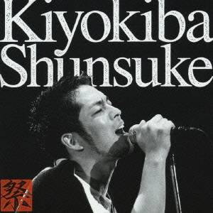 商品種別CD発売日2006/12/20ご注文前に、必ずお届け日詳細等をご確認下さい。関連ジャンル邦楽ポップス永続特典／同梱内容ツアー時写真＆撮り下ろし写真掲載ブックレットアーティスト清木場俊介収録内容Disc.101. believe (5:01) 02. キャップアップ (3:58) 03. 愚説 (2:59) 04. それっ！ (6:14) 05. 意味の無い I LOVE YOU (4:33) 06. いつか… (5:17) 07. キミが好きだから (5:21) 08. 月 (7:33) 09. 僕の毎日 (5:14) Disc.201. ランナーズハイ (12:42) 02. 進め (3:35) 03. 爾来〜10年後のボク等〜 (5:40) 04. さよなら愛しい人よ… (5:57) 05. 唄い人 (8:23) 06. 人間じゃろうが！ (9:04) 07. かっぱぎロックンロール (6:25) 08. さよならの唄…。 (5:15)商品概要EXILEのヴォーカリスト・SHUNが、清木場俊介の名でソロデビューして早3年！全国のZEPP6箇所8公演で行った、清木場俊介のファンクラブイベント清木場祭2006をCD化。しんみり聴かせる、ミディアムナンバー「いつか・・・」や「さよなら愛しい人よ・・・」他を収録。2枚組。初CD化音源収録商品番号RZCD-45494販売元エイベックス・マーケティング組枚数2枚組収録時間103分 _音楽ソフト _邦楽_ポップス _CD _エイベックス・マーケティング 登録日：2012/10/24 発売日：2006/12/20 締切日：1980/01/01