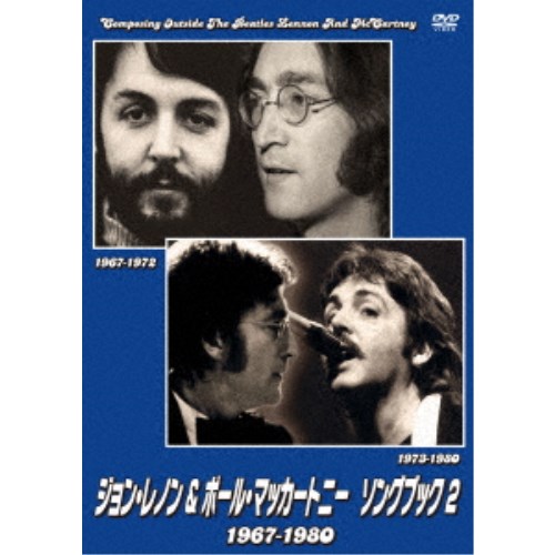 Rob Johnstone John Lennon Paul McCartney／ジョン レノン＆ポール マッカートニー ソングブック2 1967-1980 【DVD】