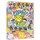 それゆけ!大宮セブン(4) 【DVD】