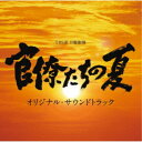 商品種別CD発売日2009/09/09ご注文前に、必ずお届け日詳細等をご確認下さい。関連ジャンルサントラ国内TVミュージックアーティスト佐橋俊彦商品番号NQCL-2029販売元山野楽器組枚数1枚組 _音楽ソフト _サントラ_国内TVミュージック _CD _山野楽器 登録日：2012/10/24 発売日：2009/09/09 締切日：2009/08/09