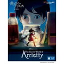 【7/13~ エントリー&5000円以上購入でP最大5倍】借りぐらしのアリエッティ≪北米版≫ 【Blu-ray】