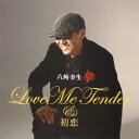 六角幸生/Love Me Tender & 初恋 【CD】