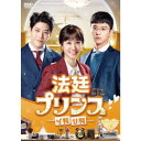 法廷プリンス - イ判サ判 - DVD-BOX2 【DVD】
