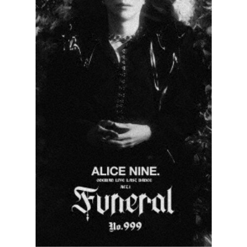 アリス九號.／ONEMAN LIVE LAST DANCE ACT.1 『Funeral No.999』 【DVD】