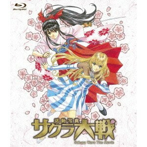 【5/9〜16限定!! 最大3000円OFFクーポン!!】サクラ大戦 活動写真 【Blu-ray】