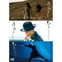 【6/22~27 早い者勝ち!! 最大1000円OFFクーポン】うつくしいひと/うつくしいひと サバ? 【DVD】