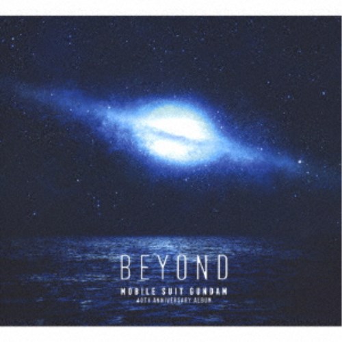 (V.A.)／機動戦士ガンダム 40th Anniversary Album 〜BEYOND〜 (初回限定) 【CD+Blu-ray】