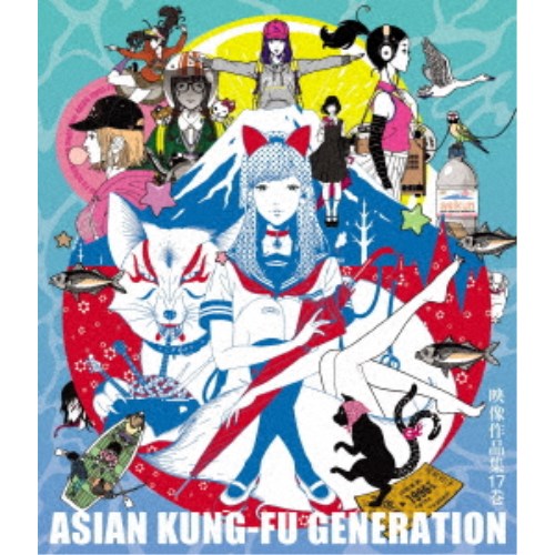 ASIAN KUNG-FU GENERATIONʽ17 Blu-ray