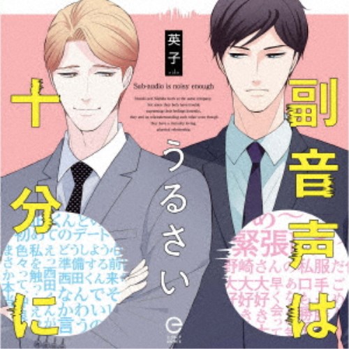 商品種別CD発売日2022/03/25ご注文前に、必ずお届け日詳細等をご確認下さい。関連ジャンルアニメ・ゲーム・特撮アニメミュージックアーティスト(ドラマCD)、森川智之、興津和幸、堀江瞬収録内容Disc.101.episode 1(16:22)02.episode 2(9:55)03.episode 3(12:41)04.episode 4(11:02)05.episode 5(12:43)06.episode 6(14:05)商品番号ECLA-1販売元ダイスエンターテイメント組枚数1枚組収録時間76分 _音楽ソフト _アニメ・ゲーム・特撮_アニメミュージック _CD _ダイスエンターテイメント 登録日：2022/09/29 発売日：2022/03/25 締切日：2022/02/22