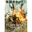 フューリー・ロード 【DVD】