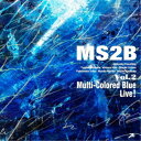 MS2B/MS2B vol.2 Multi-Colored Blue Live! 【CD】