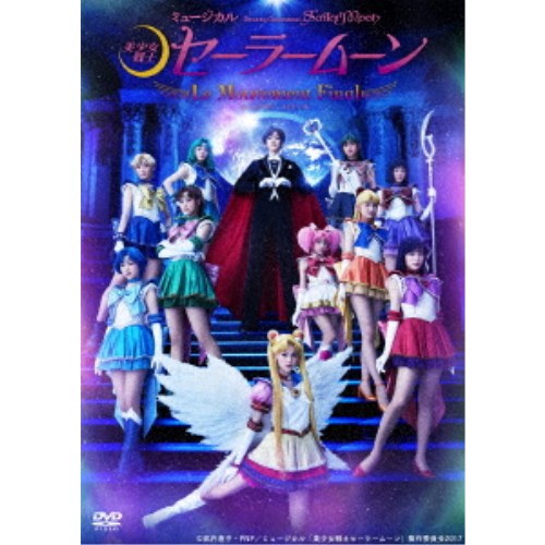 ミュージカル 「美少女戦士セーラームーン」 -Le Mouvement Final- 【DVD】
ITEMPRICE