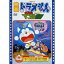 【6/1限定エントリーでP3倍】映画 ドラえもん のび太とアニマル惑星 【期間限定生産】 【DVD】 1,983円