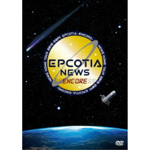 NEWS／NEWS DOME TOUR 2018-2019 EPCOTIA -ENCORE-《通常盤》 【DVD】