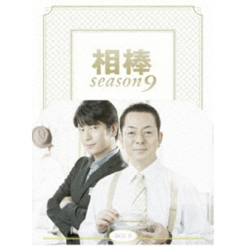 相棒 season 9 DVD-BOX II 【DVD】