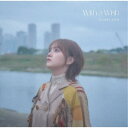 鬼頭明里/With a Wish《通常盤》 【CD】