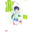 俺の彼女と幼なじみが修羅場すぎる Volume.5 【DVD】