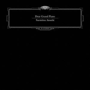 末光篤／Dear Grand Piano 【CD】