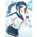【7/13~ エントリー&5000円以上購入でP最大5倍】俺を好きなのはお前だけかよ 3《完全生産限定版》 (初回限定) 【DVD】