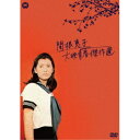 関根恵子 大映青春傑作選 DVD-BOX 【DVD】