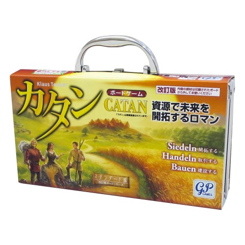 カタン キャリーケース版おもちゃ こども 子供 パーティ ゲーム 8歳