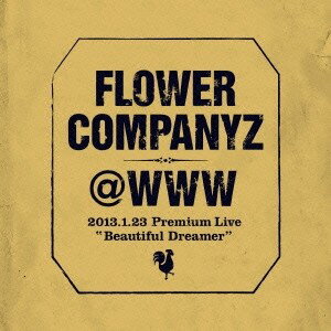 【6/4 20時〜ポイント5倍＆6/5 10は1000円OFFクーポン！】フラワーカンパニーズ／＠WWW 2013.1.23 Premium Live ビューティフルドリーマー 【CD】