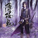 (ゲーム・ミュージック)／薄桜鬼 新選組奇譚 オリジナルサウンドトラック 【CD】