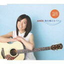 amin／海を越えるバトン 【CD】