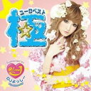 (V.A.)/極ユーロベスト 【CD】