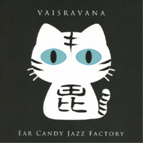 Ear Candy Jazz Factory／VAISRAVANA 【CD】