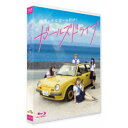 ガールズドライブ《通常版》 【Blu-ray】