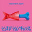 Gacharic Spin／ジェネレーションギャップ《Type-B》 (初回限定) 【CD+DVD】