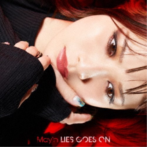 【9/11まで! 最大1000円OFFクーポン】May’n/LIES GOES ON 【CD】 【9/11まで! 最大1000円OFFクーポン】May’n/LIES GOES ON 【CD】