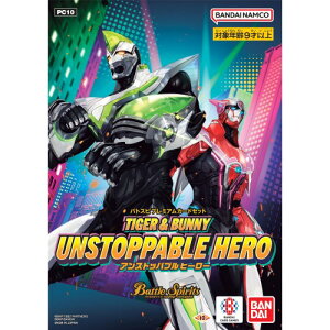 バトルスピリッツ バトスピプレミアムカードセット TIGER ＆ BUNNY UNSTOPPABLE HERO【PC10】おもちゃ こども 子供 TIGER＆BUNNY