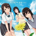 奥華子／キミの花／最後のキス《セイレン盤》 【CD】