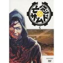 【6/4 20時〜 全品P5倍 & 最大1000円OFFクーポン】亡念のザムド 5 【DVD】