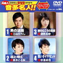 クラウンDVDカラオケ 音多名人!! ワイド 【DVD】