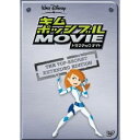 キム・ポッシブル ザ・ムービー ドラマチック・ナイト 【DVD】