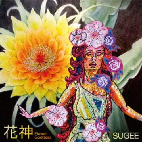 SUGEE／花神 【CD】
