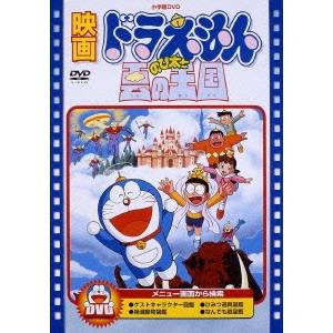 ドラえもん DVD 映画 ドラえもん のび太と雲の王国 【期間限定生産】 【DVD】