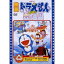 【6/1限定エントリーでP3倍】映画 ドラえもん のび太と雲の王国 【期間限定生産】 【DVD】 1,983円
