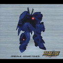 (オリジナル・サウンドトラック)／スーパーロボット大戦 ORIGINAL GENERATION THE ANIMATION オリジナルサウンドトラック 【CD】