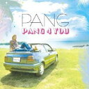 【7/18限定! 楽天会員なら最大P4倍】PANG/PANG 4 YOU 【CD】