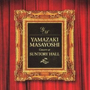山崎まさよし／Concert at SUNTORY HALL 【CD】