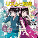 (オムニバス)/リズムで知育〜九九・日本語・英語・県庁所在地〜 【CD】
